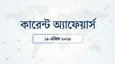 Weekly current affairs