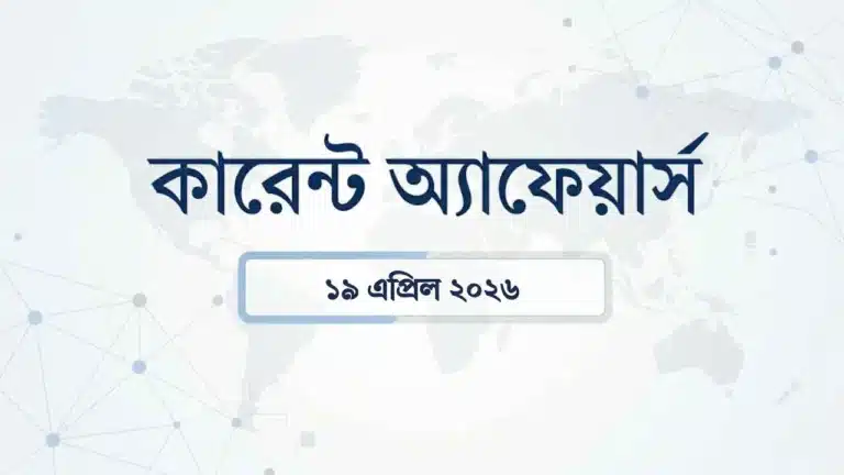 Weekly current affairs