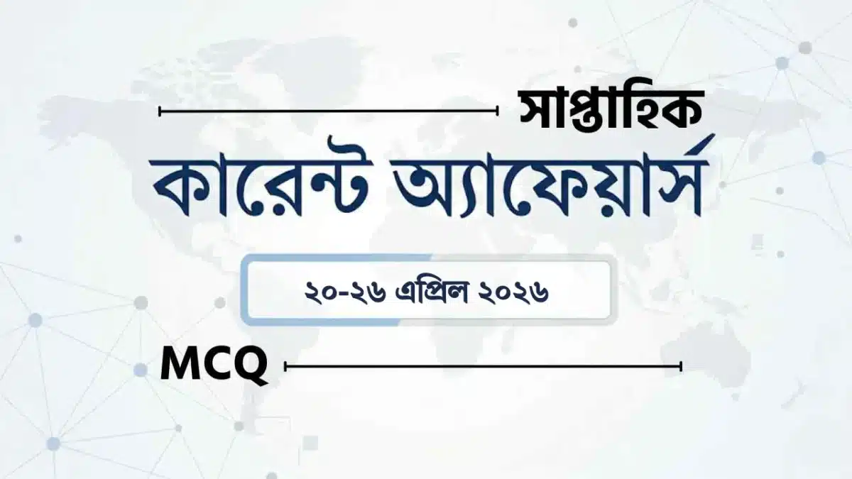 Weekly current affairs