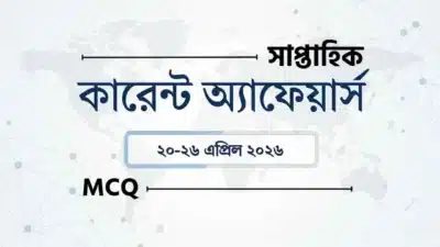 Weekly current affairs