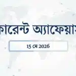 Daily current affairs