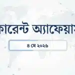 Daily current affairs