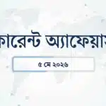 Daily current affairs