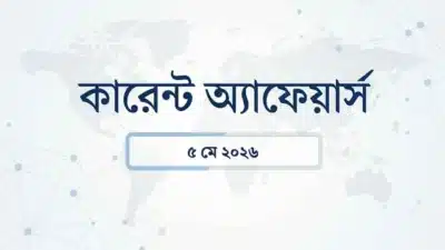 Daily current affairs