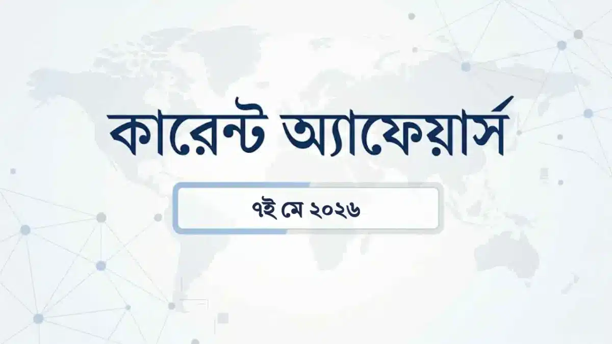 Daily current affairs