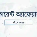 Daily current affairs