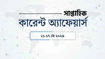 Weekly current affairs