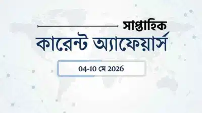 Weekly current affairs may 2026