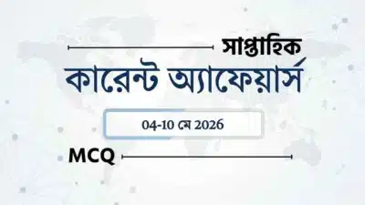 Weekly current affairs may 2026