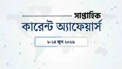 Weekly current affairs