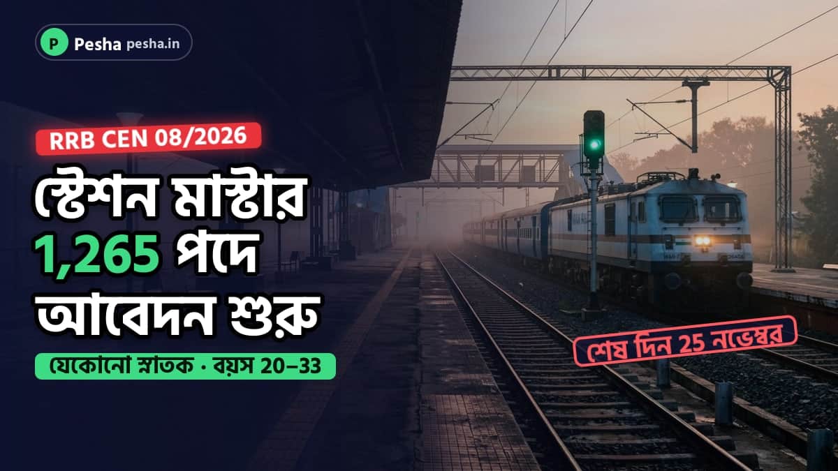 রেলওয়ে স্টেশনের প্ল্যাটফর্মে ভোরের আলোয় ট্রেন ঢুকছে