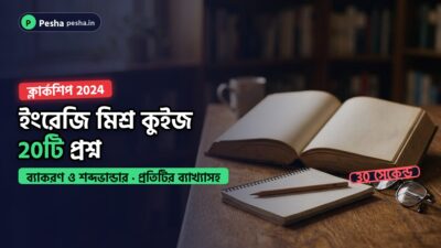 ইংরেজি অভিধান, ব্যাকরণ বই ও পেন্সিল রাখা পড়ার টেবিল