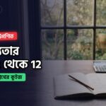 ক্লার্কশিপ পাটিগণিতের বিভাজ্যতার নিয়মের কভার