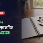 Wbpsc ক্লার্কশিপ ইংরেজি articles প্র্যাকটিসের কভার