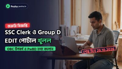 ল্যাপটপে অনলাইন পোর্টালে তথ্য সংশোধন করছেন এক পরীক্ষার্থী