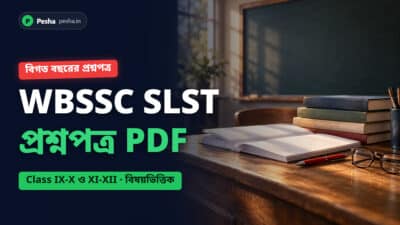 Wbssc slst বিগত বছরের প্রশ্নপত্র pdf | west bengal slst previous year question papers (class 9-10 & 11-12) — pesha. In